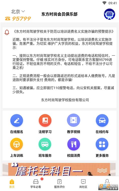 小手拉大手app-小手拉大手app下载东方时尚杯 v4.2.1-乐游网软件下载