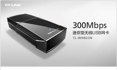 TP-LINK无线网卡 型号：TL-WN725N USBwifi接收器，台式机笔记本都可用，【150M】单个价-融创集采商城