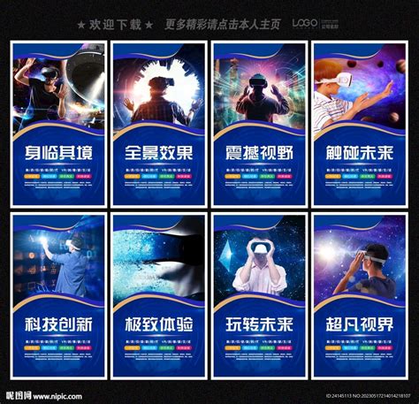 Vr海报 的图像结果