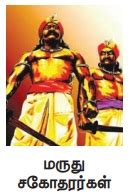 தென்னிந்தியாவில் தொடக்ககால புரட்சிகள் - மக்களின் புரட்சி | அலகு 4 ...