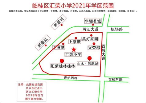2023年临桂区汇荣小学学区划分范围(含示意图)_小升初网