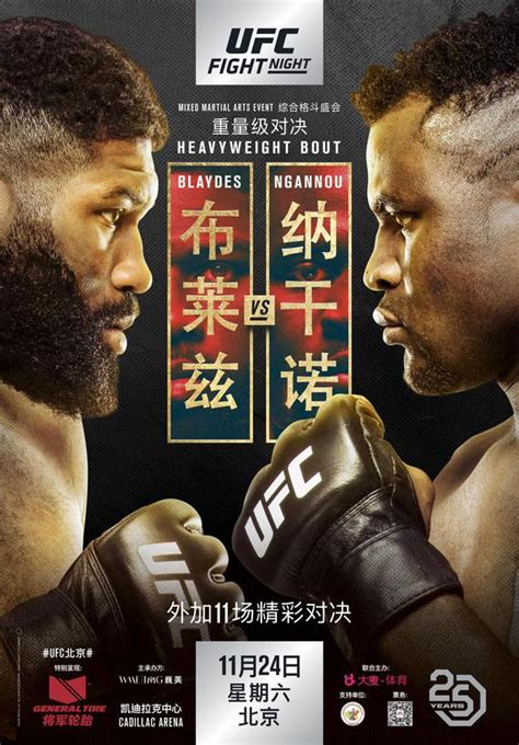 UFC 254 Khabib Nurmagomedov vs. Justin Gaethje Poster