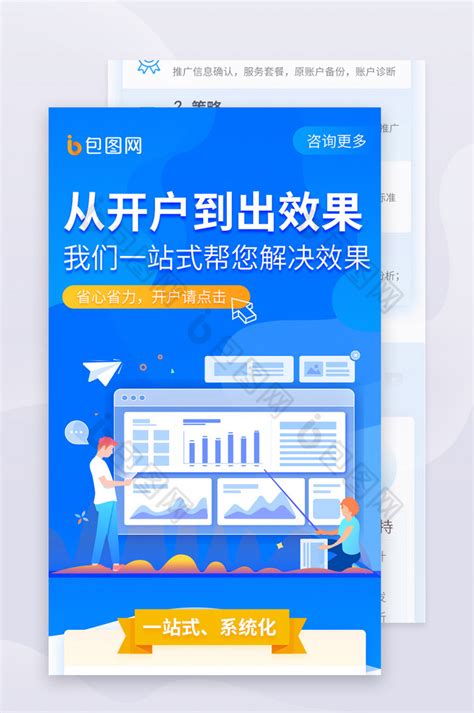 红色互联网企业品牌宣传营销推广H5长图-包图网