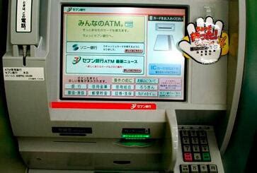 如何使用日本ATM取钱/存款、日文解释和中文说明。 - 知乎