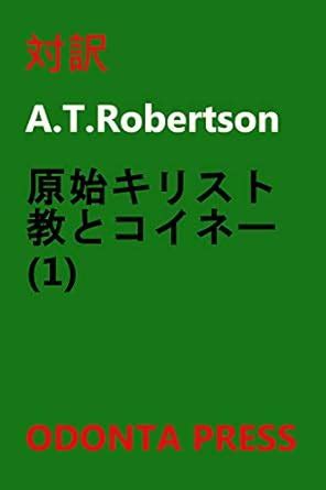 genshikirisutokyo to koine ichi (Japanese Edition) eBook : Tomozawa ...