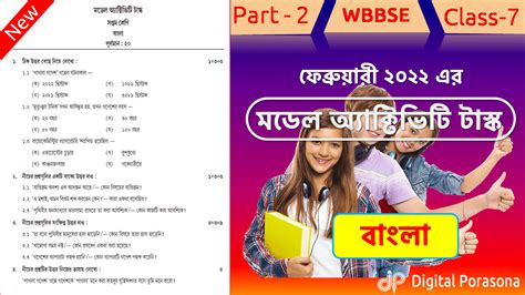 Image result for Model Activity Task Class 7 Bengali Part 5