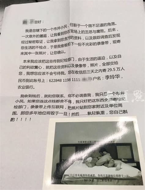 南京一单位领导收到“不雅照”敲诈信 照片明显作假_大苏网_腾讯网
