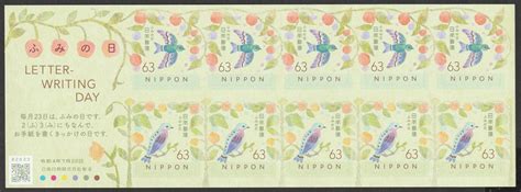2023 Japan Letter Writing Day Self Adhesive Stamps - Birds #FOR-1709 ...