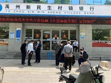 河南村镇银行“爆雷”，警方披露最新进展，老百姓血汗钱可以取了_手机新浪网