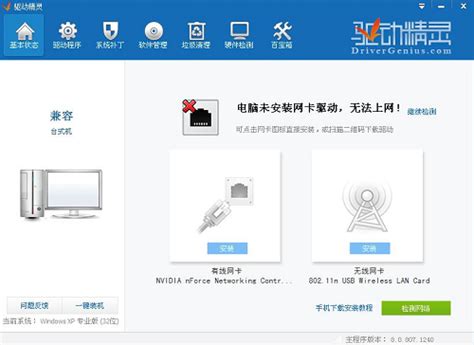 win7网络适配器不见了怎么办-win7网络适配器消失了解决办法-53系统之家