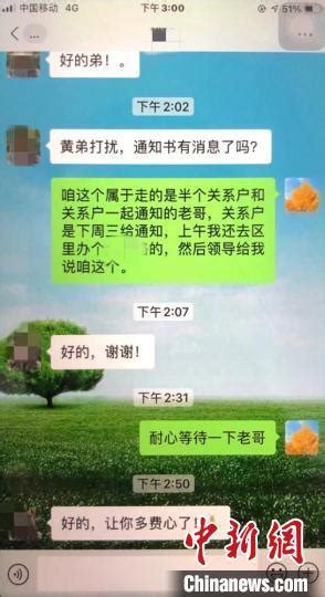 21名家长“托关系”为子女升学受骗百万，徐州一男子被刑拘