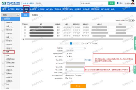 民生银行对公账户电子回单/对账单下载导出操作指引（U盾登录方式）： - 知乎