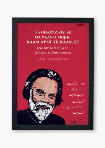 Quotes Wall Posters with Frame for Home and Office of Jigar Moradabadi ...