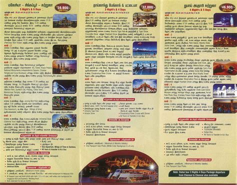 Madurai Holidays Direct Tour Operator ( Mini Bus 14-32 seats)