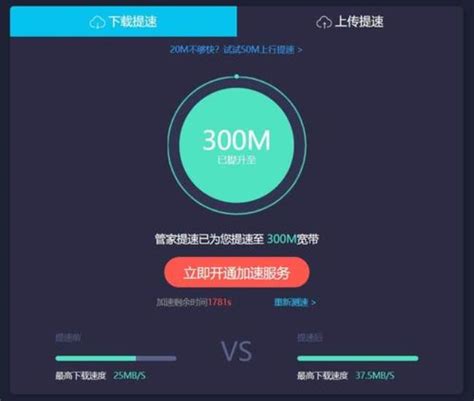 300M宽带下载速度是多少mb