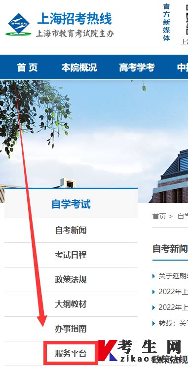 上海自考历史成绩怎么查，查询方法 - 自考生网