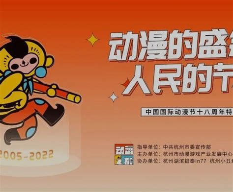 Megamedia 2005—2022，中国国际动漫节十八岁啦！