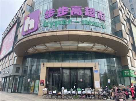 南昌多家步步高超市关门 江西市场将大幅收缩至新余等三地凤凰网江西_凤凰网