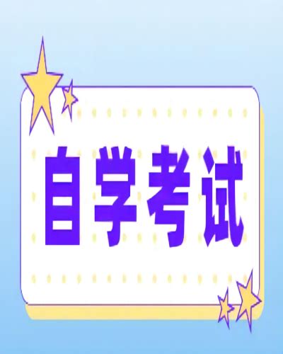 安徽合肥科技职业学院成考怎么样?国家承认学历吗?学费多少 - 远程教育新闻_知金教育_网络教育 - 远程教育(网络教育)学历提升专家-知金教育官方网站