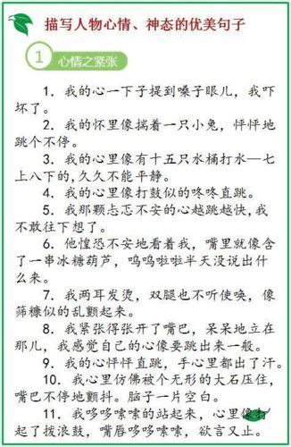 描写心情优美短句子 描写心情的优美句子大全-句子巴士