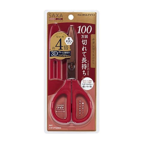 Kokuyo Scissors Titanium Glueless Hasa Blade – SCOOBOO