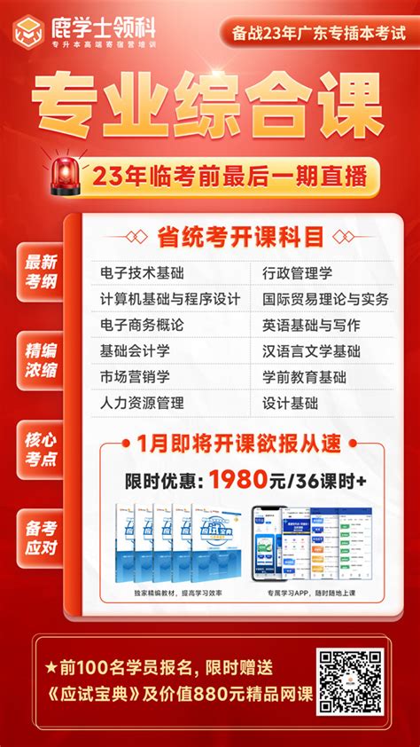 广州工商学院2022年专插本分数线是多少？ - 广东专插本备考网