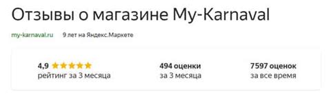 Мой карнавал: обзор интернет-магазина 2025, бонусы, отзывы | Это развод™