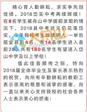2020年浙江舟山中考录取分数公布