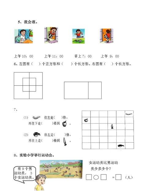 一年级数学20套思维训练题集-教习网|试卷下载