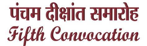 IISERB : Fifth Convocation