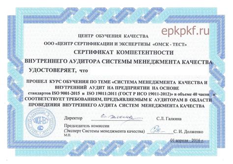 Обучение аудит система качества
