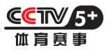 CCTV5-中央电视台体育频道直播,在线直播,在线观看CCTV5-中央电视台体育频道节目表-我就要直播
