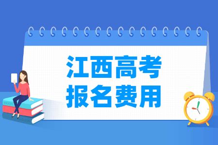 2023年江西高考报名人数53.57万（含2021-2022历年）_大学生必备网