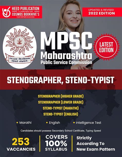 MPSC Stenographer, Steno-Typist In English : Heed Editorial Board ...