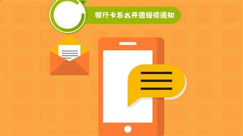 中国建设银行网上银行怎么开通短信动态口令-百度经验