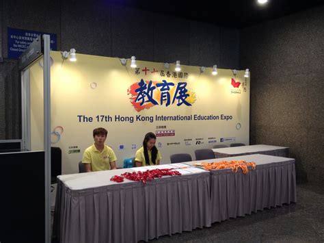香港教育大学 策略发展计划 2016-2025