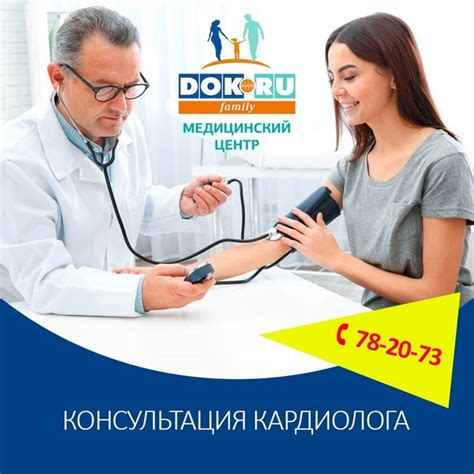 Кардиология — раздел медицины, изучающий строение, функции и нарушения ...