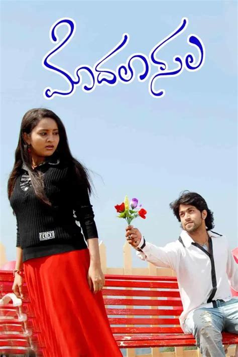 Modala Sala 2010 - Watch Modala Sala 2010 Full Movie Online in HD ...