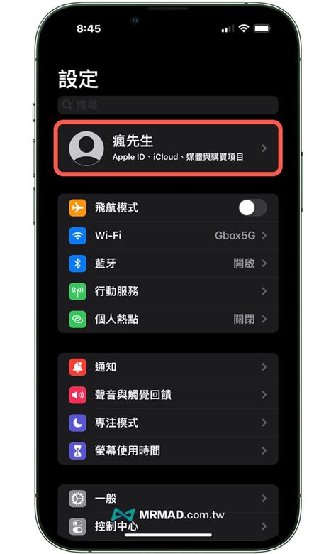 App Store跨區下載日本App教學，免新帳號iOS 跨區日本技巧 - 瘋先生