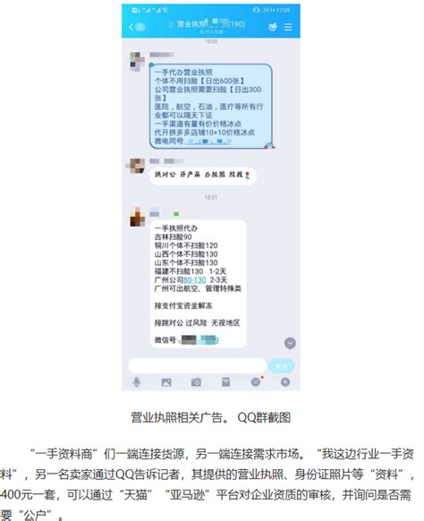 身份证被冒用注册公司受害者维权方式 - 知乎