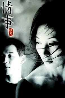 婚外初夜(An Affair)-HK Movie 香港電影
