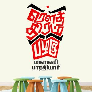 StickMe 180 cm Barathiyar - Tamil Poet - Office - Inspirational ...