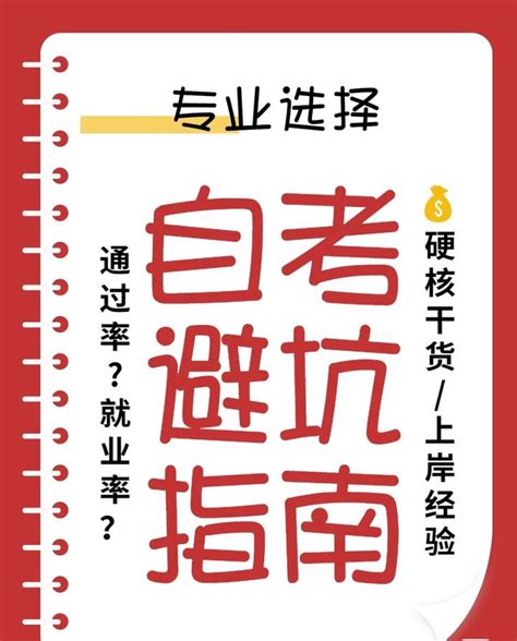 自考通过率最高的5个专业！ - 知乎