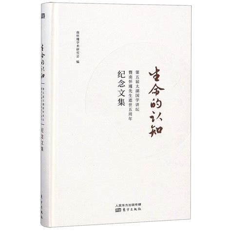 Amazon.in: Buy The Perception of Life (The 5th Forum of Studies of ...