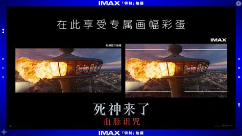 死神来了：血脉诅咒最新素材