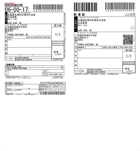 『配送車両にも安心・安全を取り組んでおります』 — 新着情報 | プロン株式会社