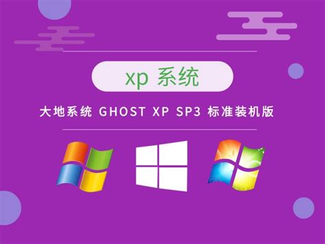 GhostXP_SP3完整纯净版2017.09 By songyongzhi|仙踪小栈