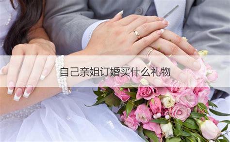 订婚礼物什么文字最新素材