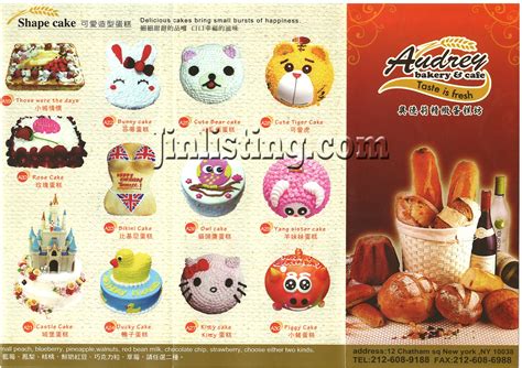 奥德莉精致蛋糕坊 Audrey Bakery And Cafe Inc – 金牌资讯网