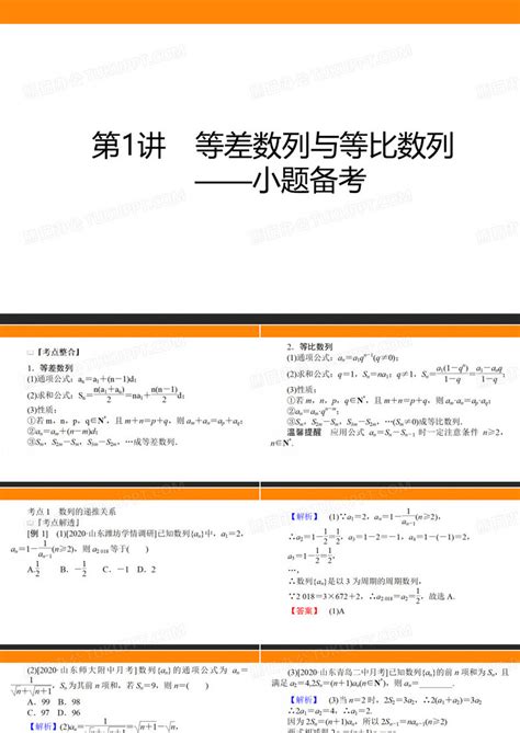 数列 的图像结果